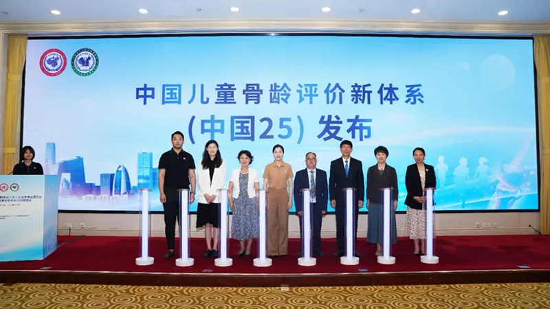 中国25：儿童骨龄评价新体系，微智龄WISageX开启精准实践新篇